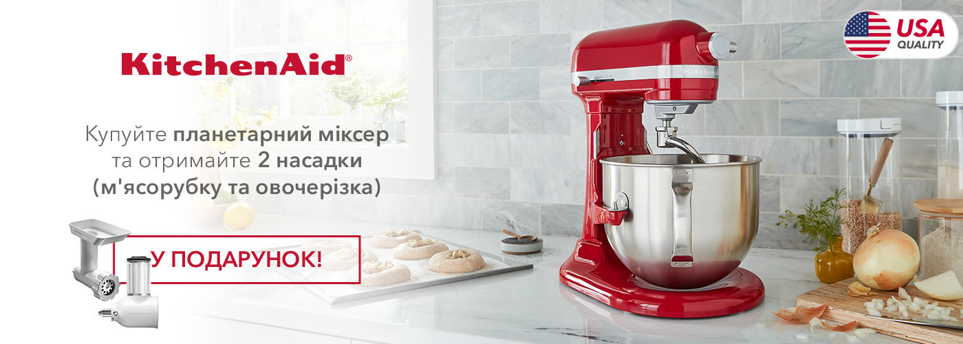 Купуйте міксер планетарний KitchenAid і отримайте у подарунок 2 насадки - Фото 10