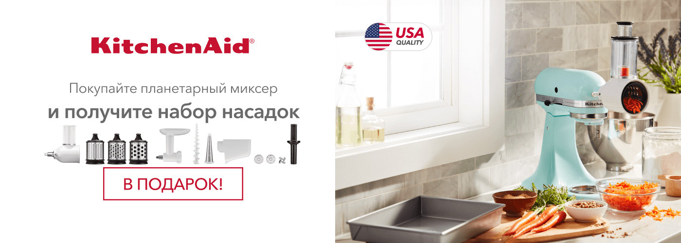 Покупайте планетарный миксер KitchenAid Artisan и получите в подарок набор из трех насадок 5KSM2FPPC - Фото 10