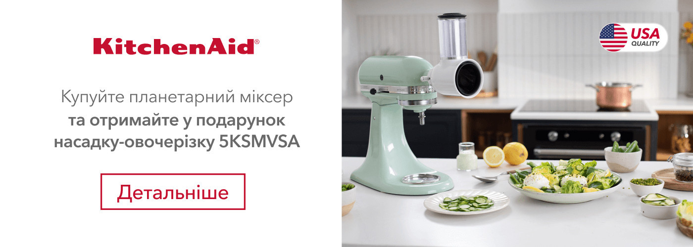 Купуйте планетарний міксер KitchenAid Artisan та отримайте в подарунок насадку-овочерізку 5KSMVSA - Фото 10