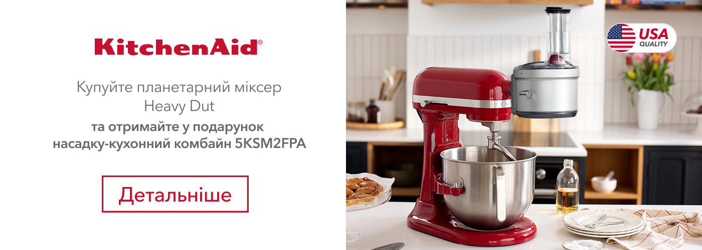Купуйте планетарний міксер KitchenAid Heavy Duty 5KSM70JPXE та отримайте в подарунок насадку-кухонний комбайн 5KSM2FPA - Фото 10