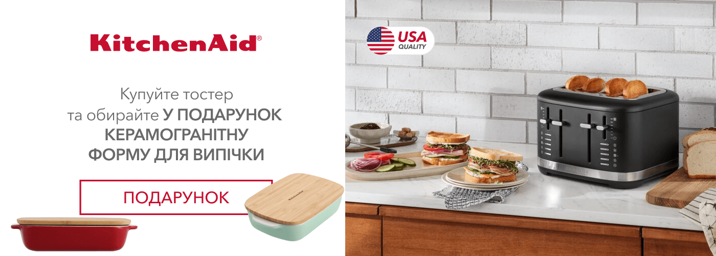 Купуйте тостер KitchenAid та отримайте у подарунок керамогранітну форму для випічки - Фото 10