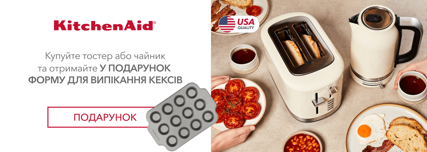Купуйте тостер або чайник KitchenAid та отримайте в подарунок форму для випічки кексів KitchenAid (CC006067-001) - Фото 10