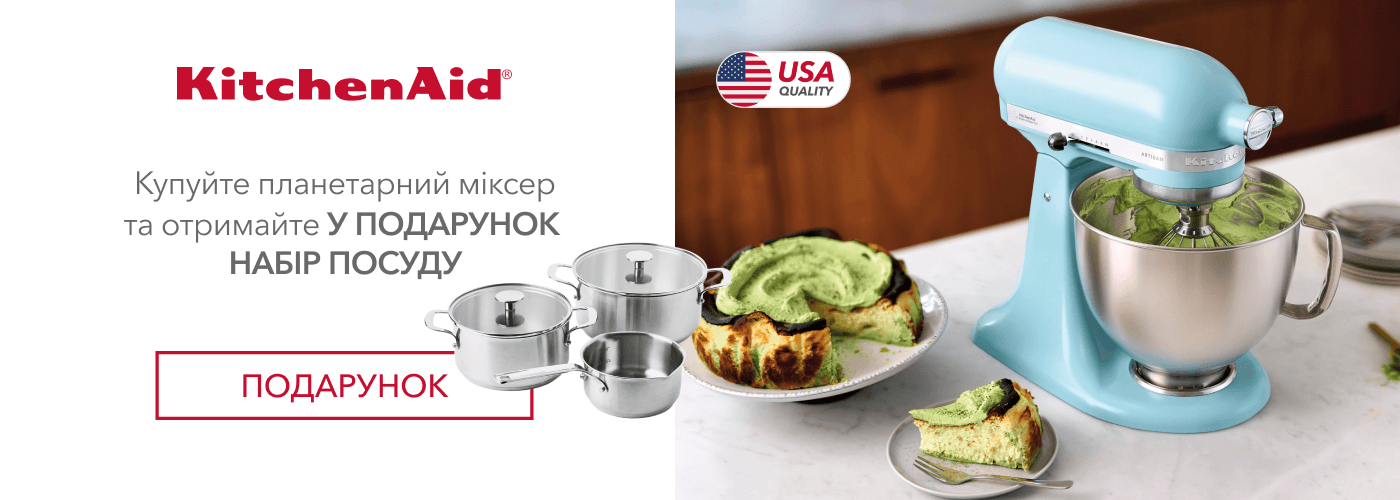 Купуйте планетарний міксер KitchenAid та отримай в подарунок набір посуду KitchenAid, 5 предметів - Фото 10