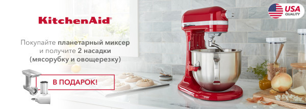 Акции | KitchenAid Украина - Фото 28