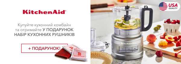 Акції | KitchenAid Україна - Фото 22