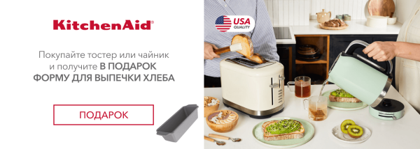 Акции | KitchenAid Украина - Фото 17