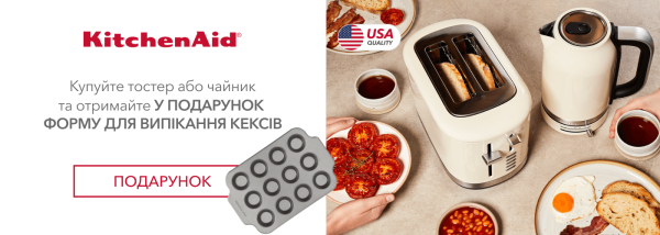 Акції | KitchenAid Україна - Фото 14