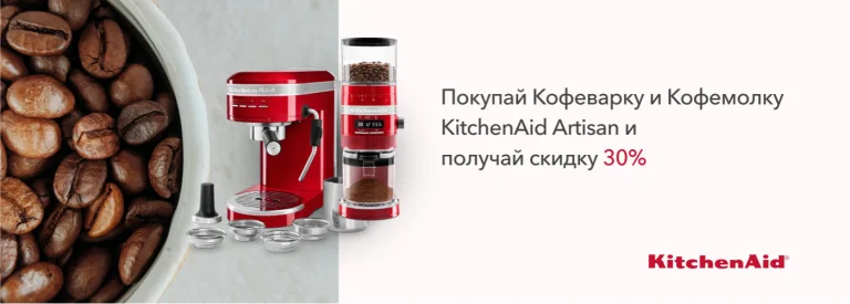 Комплект из кофеварки и кофемолки со скидкой -30% - Фото 10