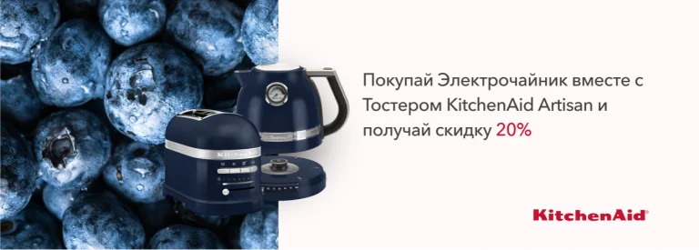 Комплект из чайника и тостера со скидкой -20% - Фото 10