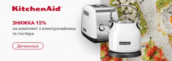 Акції | KitchenAid Україна - Фото 19