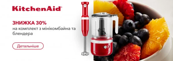 Акції | KitchenAid Україна - Фото 17