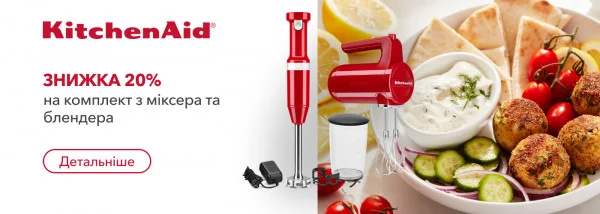 Акції | KitchenAid Україна - Фото 16