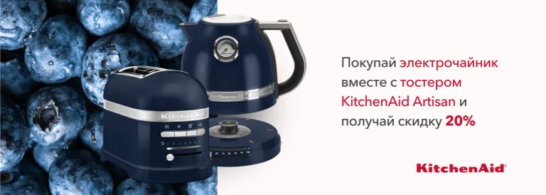 Комплект электрочайник 5KEK1522 и тостер 5KMT2204 со скидкой -20% - Фото 10
