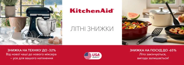 Акції | KitchenAid Україна - Фото 10