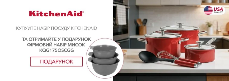 Купуйте набір посуду KitchenAid та отримайте  в подарунок набір мисок для змішування KitchenAid Coreline, 3 шт (KQG175OSCGG)! - Фото 10