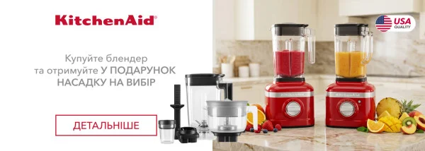 Акції | KitchenAid Україна - Фото 11