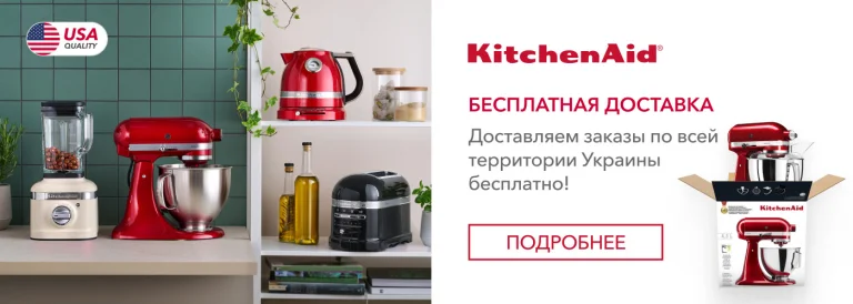 Бесплатная доставка