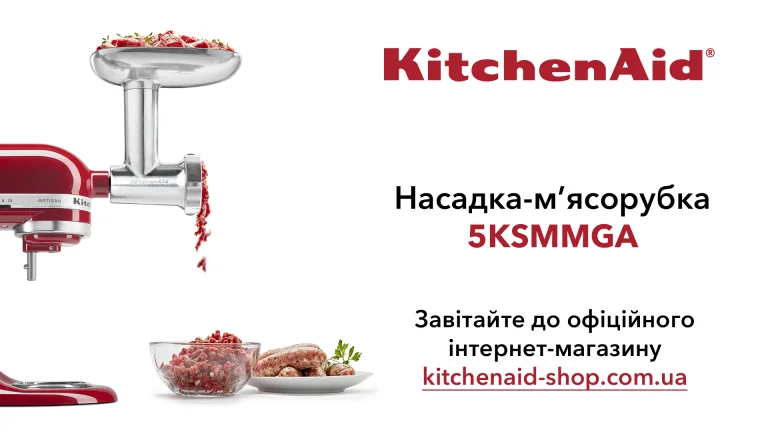 Насадка-м'ясорубка KitchenAid 5KSMMGA, купити в Україні, найкраща ціна – KitchenAid - Фото 6