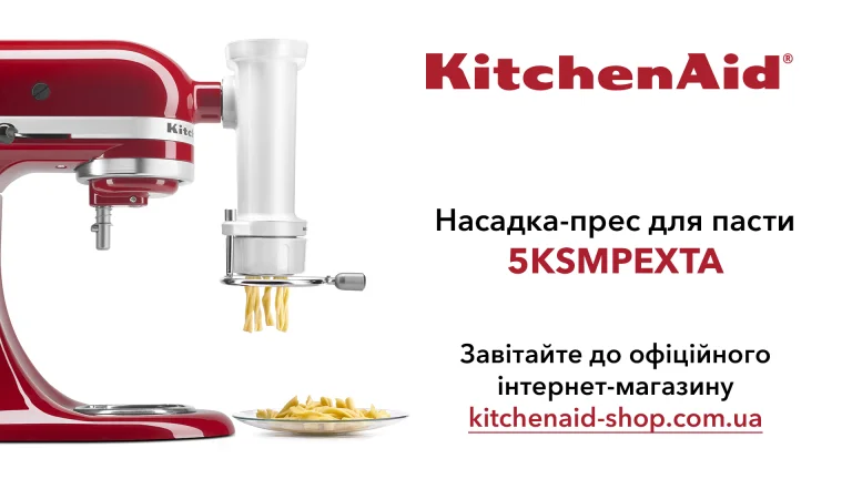 Насадка-прес для пасти KitchenAid 5KSMPEXTA, купити в Україні, найкраща ціна – KitchenAid - Фото 18
