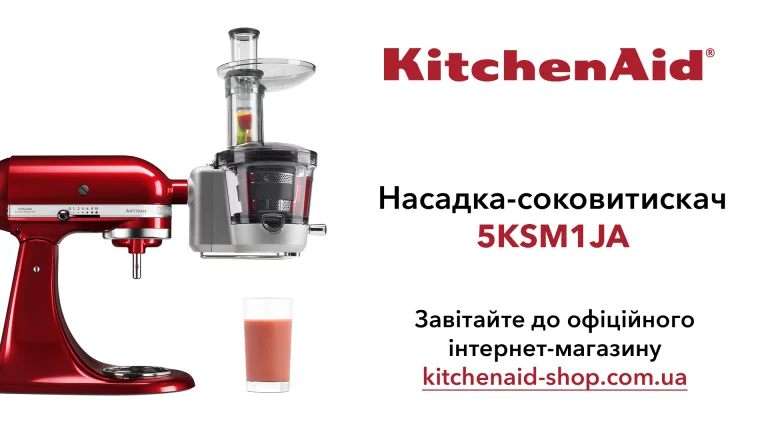 Насадка-соковитискач KitchenAid 5KSM1JA, купити в Україні, найкраща ціна – KitchenAid - Фото 17