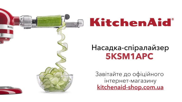 Насадка-спіралайзер KitchenAid 5KSM1APC, купити в Україні, найкраща ціна – KitchenAid - Фото 1