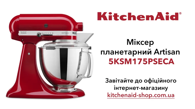 Міксер планетарний KitchenAid Artisan 4,8 л 5KSM175PSEOB, купити в Україні, найкраща ціна – KitchenAid - Фото 8