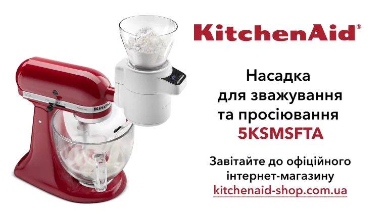 Насадка для зважування та просіювання KitchenAid 5KSMSFTA, купити в Україні, найкраща ціна – KitchenAid - Фото 8
