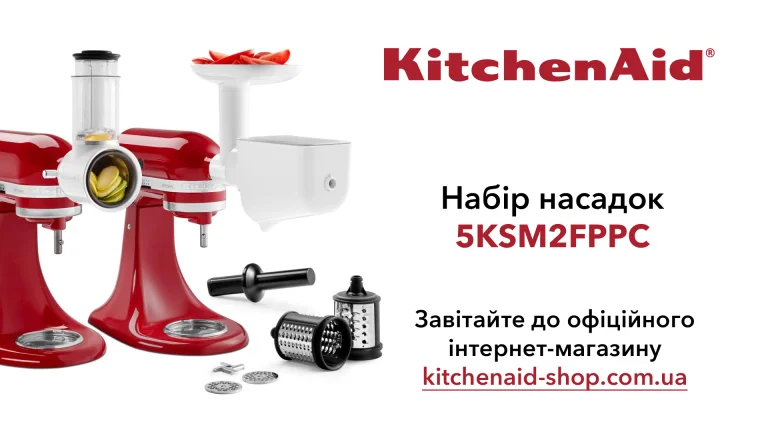 Набір насадок KitchenAid 5KSM2FPPC (5KSMFGA + 5KSMFVSP + 5KSMVSA), купити в Україні, найкраща ціна – KitchenAid - Фото 4