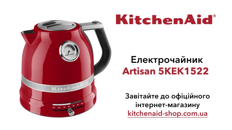 Електрочайник KitchenAid Artisan 5KEK1522EGA, купити в Україні, найкраща ціна – KitchenAid - Фото 4